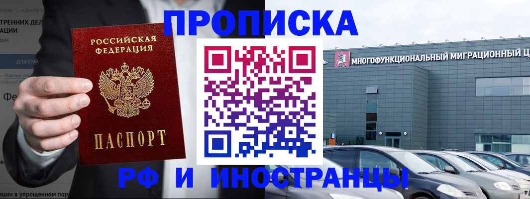 прописка штамп в Кимовске
