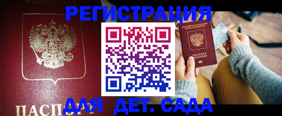 временная прописка в Кимовске